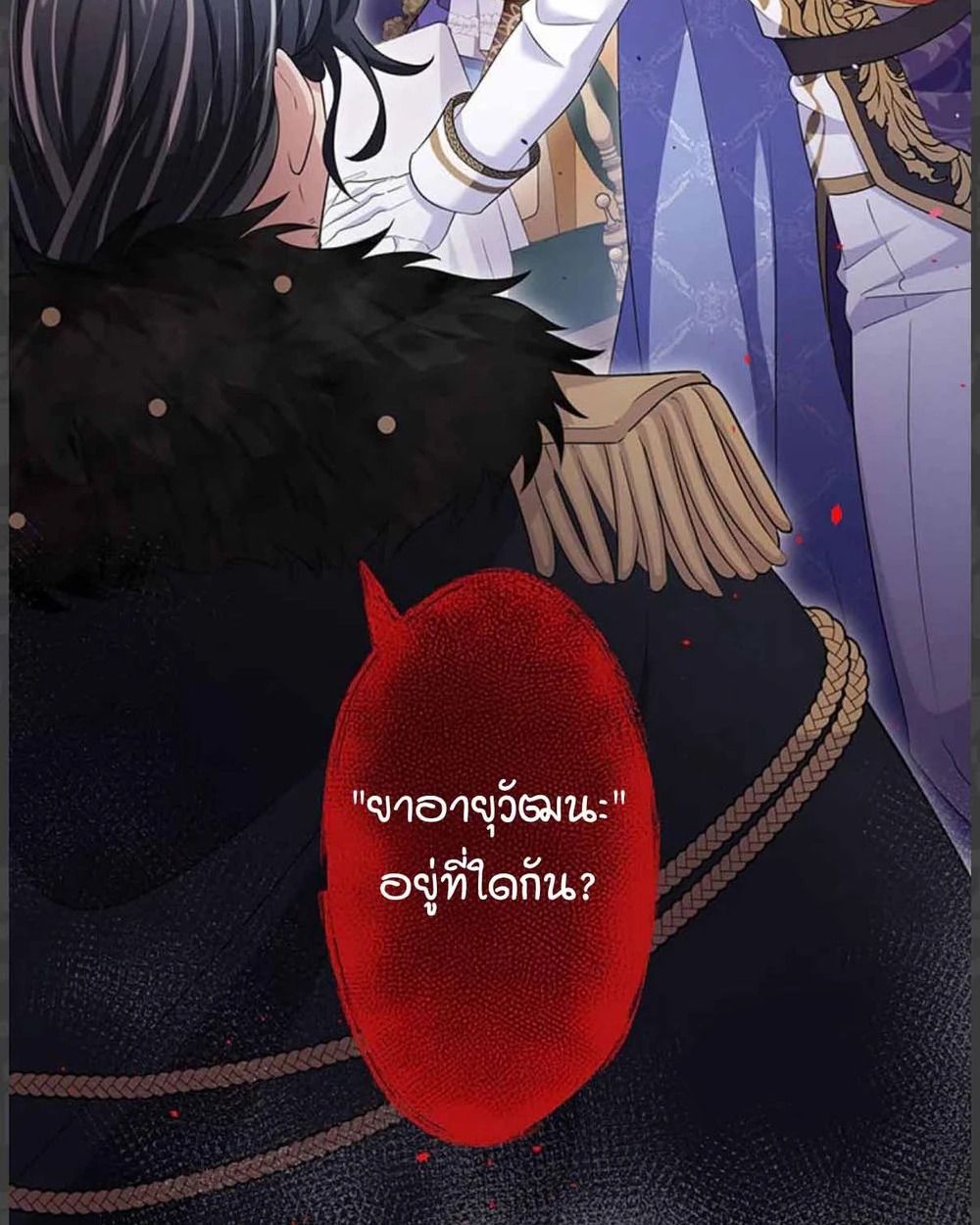 The Legendary Assassin Reincarnated as the Beloved Youngest Daughter of a Royal Family ตอนที่ 55 2