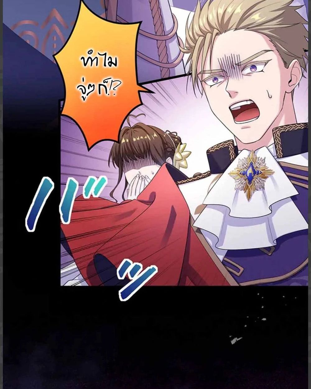 The Legendary Assassin Reincarnated as the Beloved Youngest Daughter of a Royal Family ตอนที่ 54 77