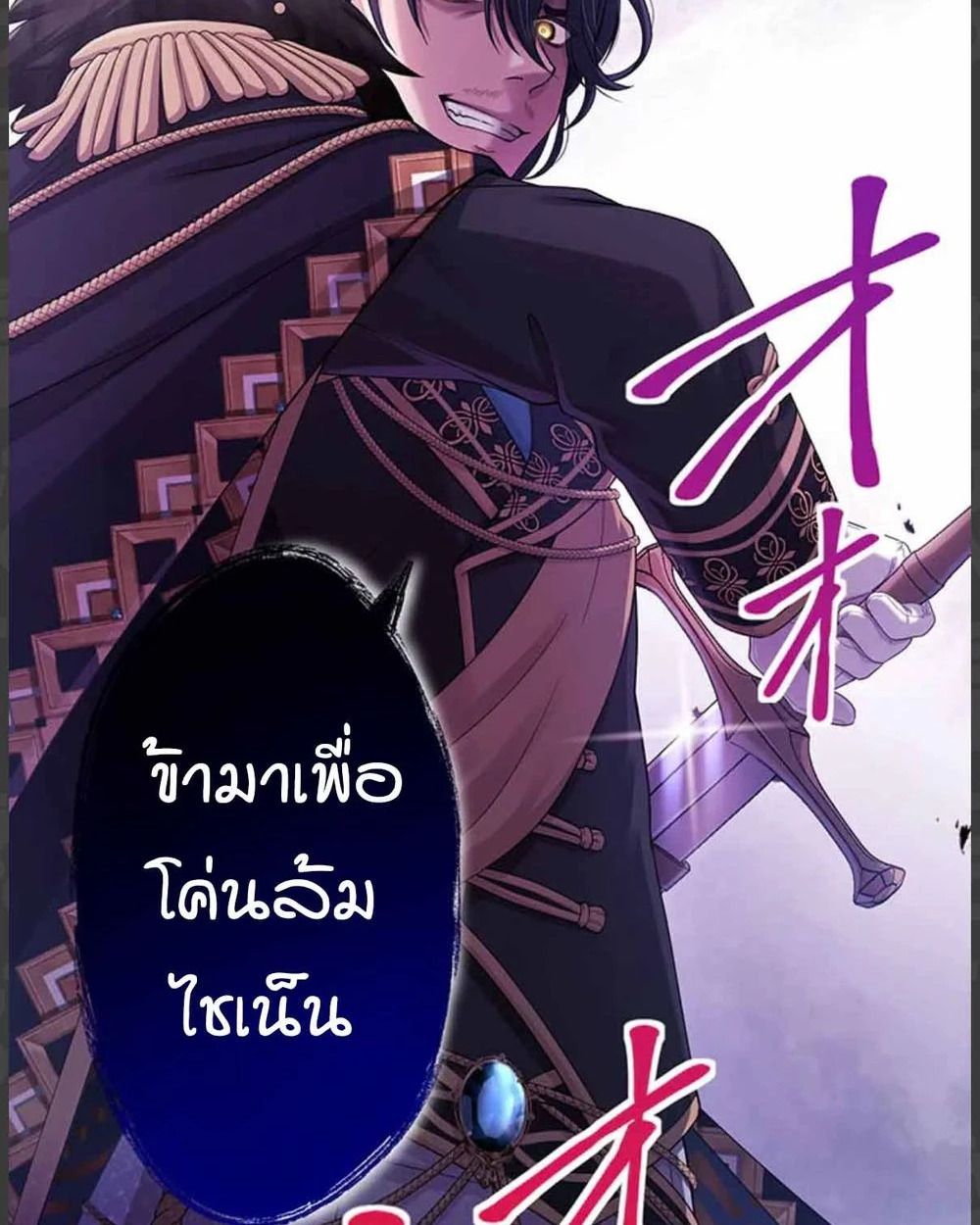 The Legendary Assassin Reincarnated as the Beloved Youngest Daughter of a Royal Family ตอนที่ 54 79