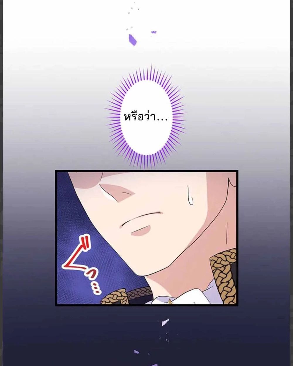 The Legendary Assassin Reincarnated as the Beloved Youngest Daughter of a Royal Family ตอนที่ 55 4