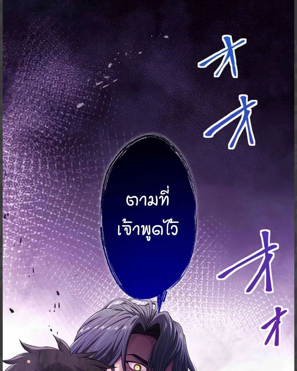 The Legendary Assassin Reincarnated as the Beloved Youngest Daughter of a Royal Family ตอนที่ 54 78