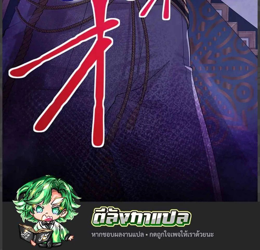 The Legendary Assassin Reincarnated as the Beloved Youngest Daughter of a Royal Family ตอนที่ 54 80