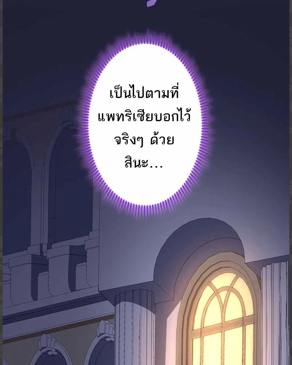 The Legendary Assassin Reincarnated as the Beloved Youngest Daughter of a Royal Family ตอนที่ 55 5
