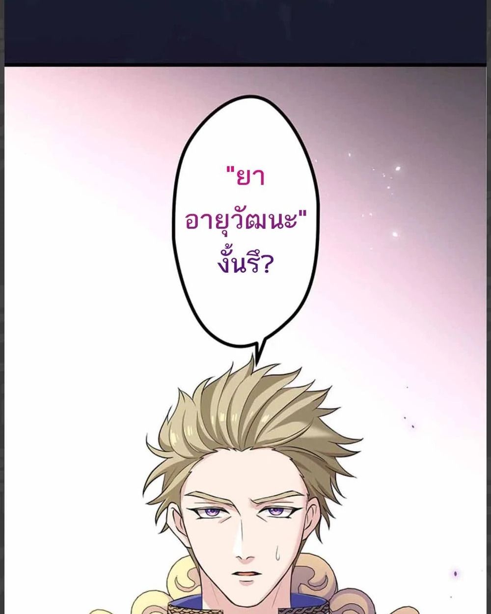 The Legendary Assassin Reincarnated as the Beloved Youngest Daughter of a Royal Family ตอนที่ 55 7