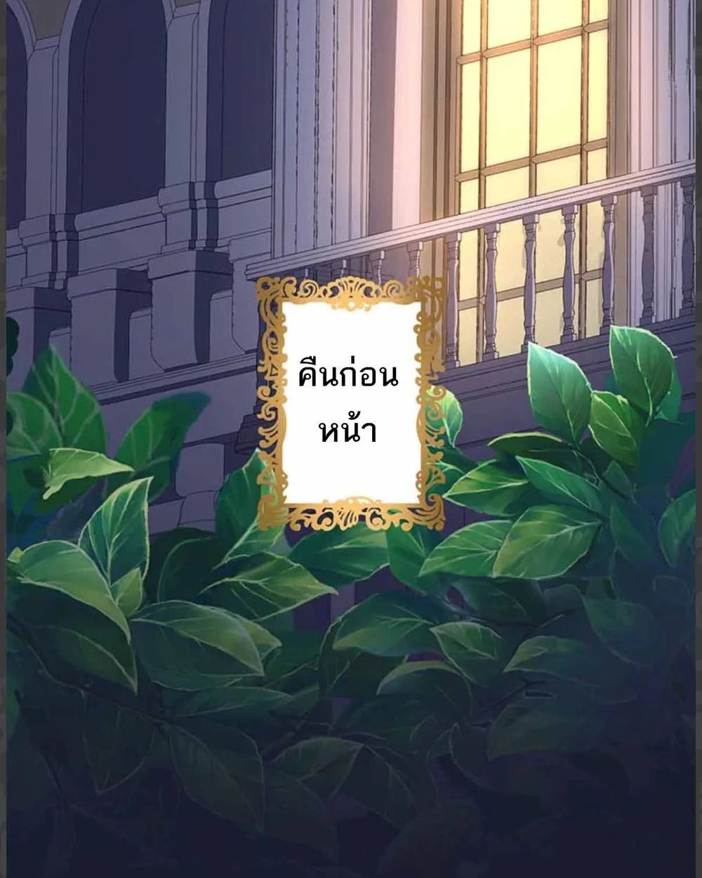 The Legendary Assassin Reincarnated as the Beloved Youngest Daughter of a Royal Family ตอนที่ 55 6