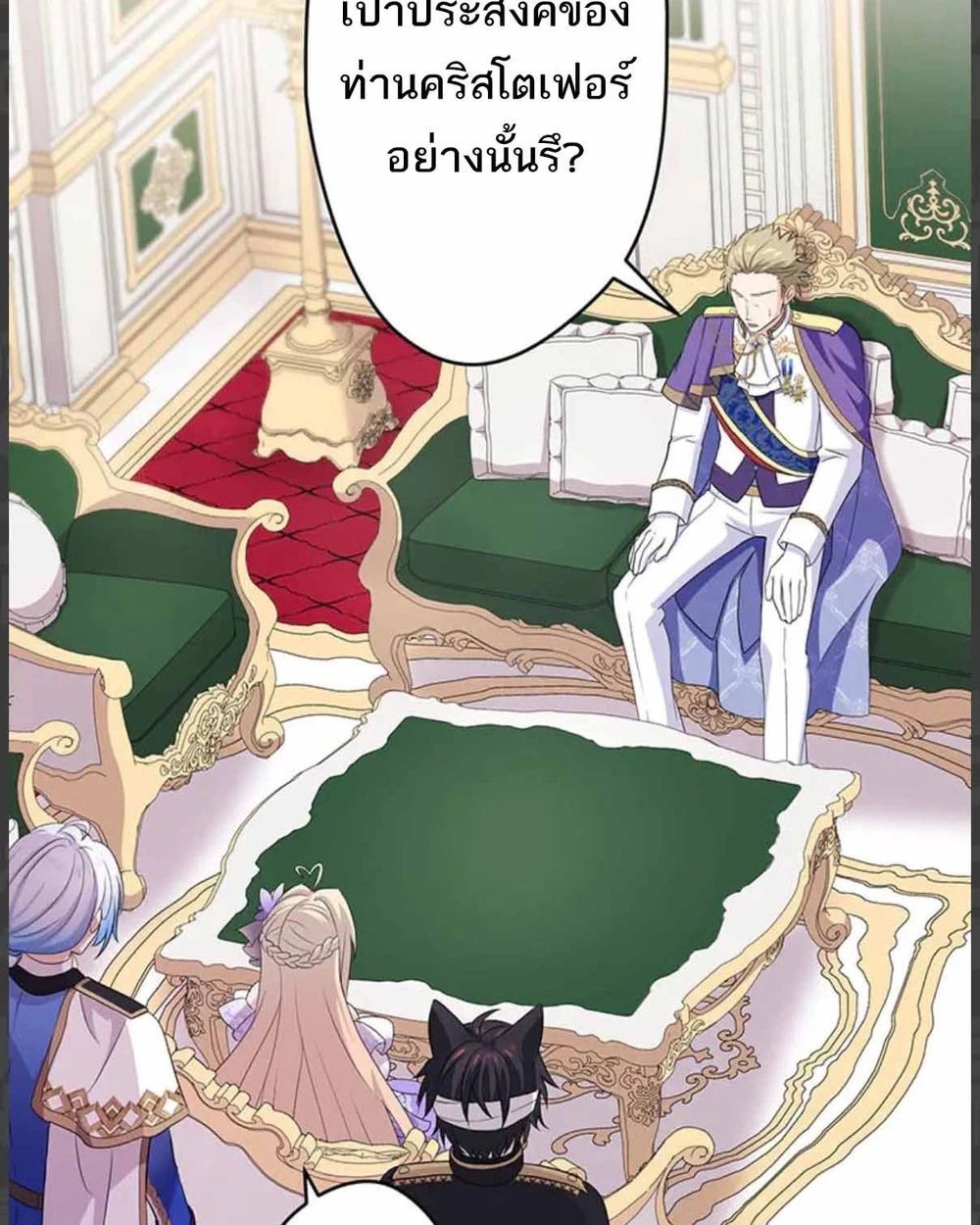 The Legendary Assassin Reincarnated as the Beloved Youngest Daughter of a Royal Family ตอนที่ 55 9