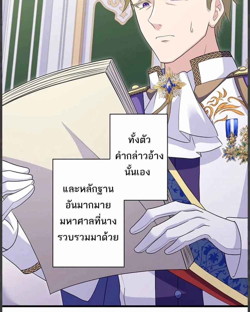The Legendary Assassin Reincarnated as the Beloved Youngest Daughter of a Royal Family ตอนที่ 55 19
