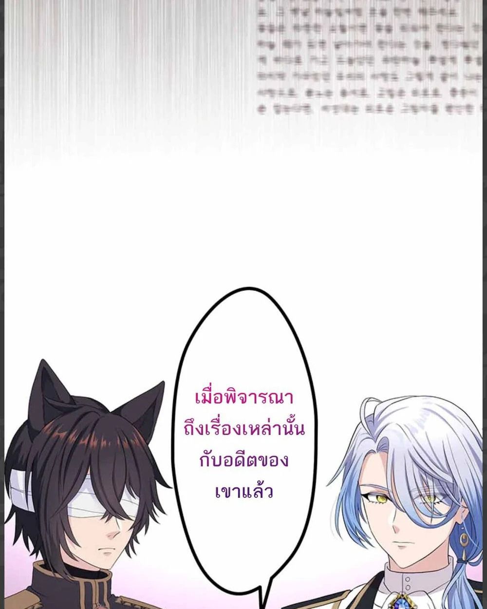 The Legendary Assassin Reincarnated as the Beloved Youngest Daughter of a Royal Family ตอนที่ 55 14