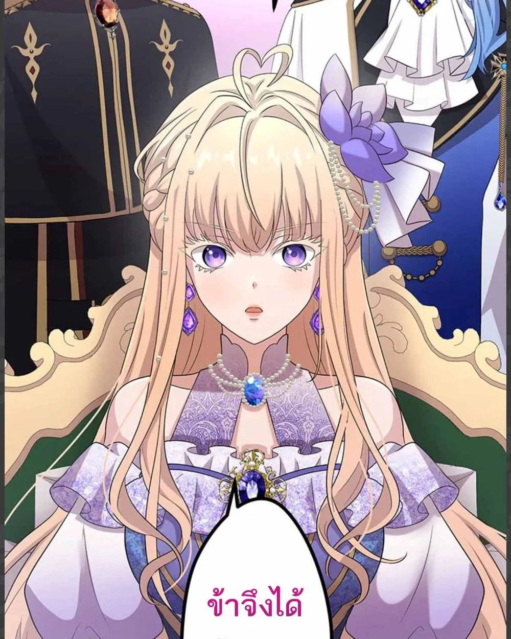 The Legendary Assassin Reincarnated as the Beloved Youngest Daughter of a Royal Family ตอนที่ 55 15