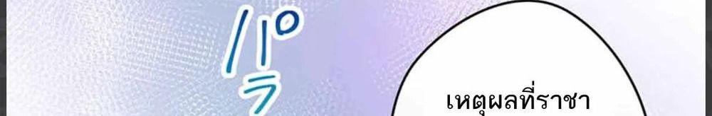 The Legendary Assassin Reincarnated as the Beloved Youngest Daughter of a Royal Family ตอนที่ 55 21
