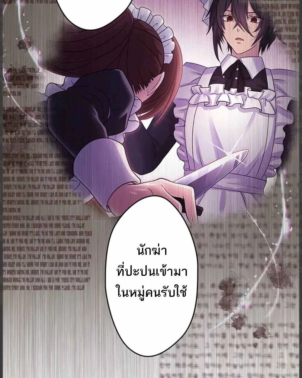 The Legendary Assassin Reincarnated as the Beloved Youngest Daughter of a Royal Family ตอนที่ 55 13