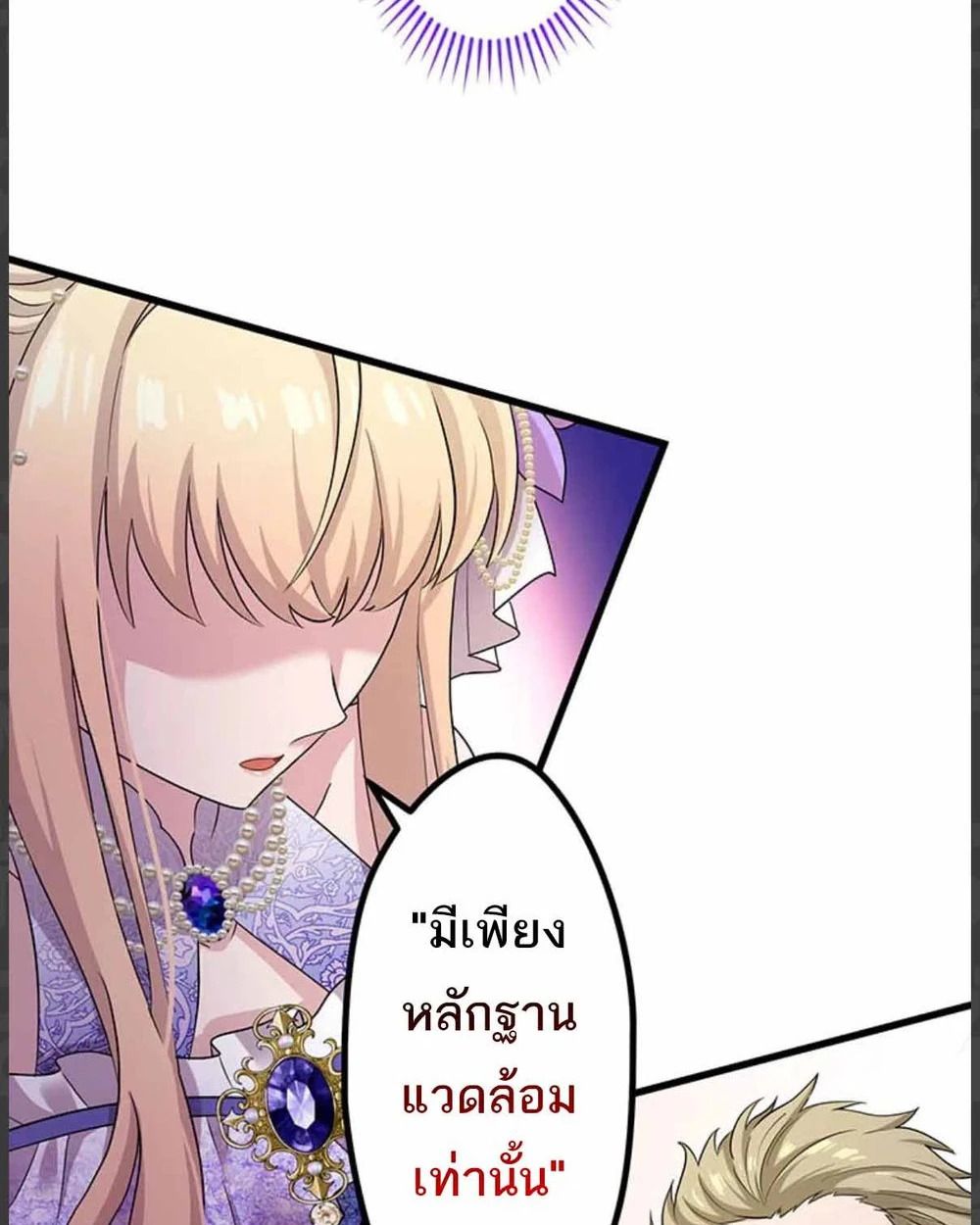 The Legendary Assassin Reincarnated as the Beloved Youngest Daughter of a Royal Family ตอนที่ 55 24