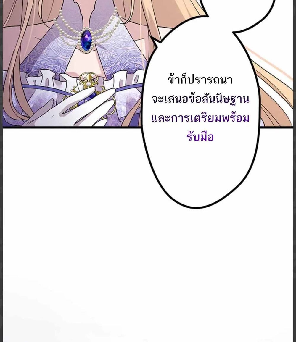 The Legendary Assassin Reincarnated as the Beloved Youngest Daughter of a Royal Family ตอนที่ 55 31
