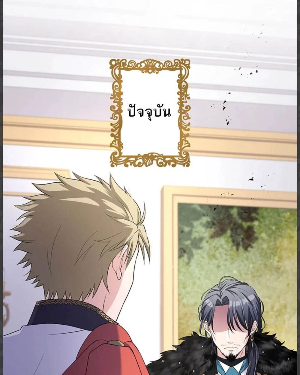 The Legendary Assassin Reincarnated as the Beloved Youngest Daughter of a Royal Family ตอนที่ 55 32