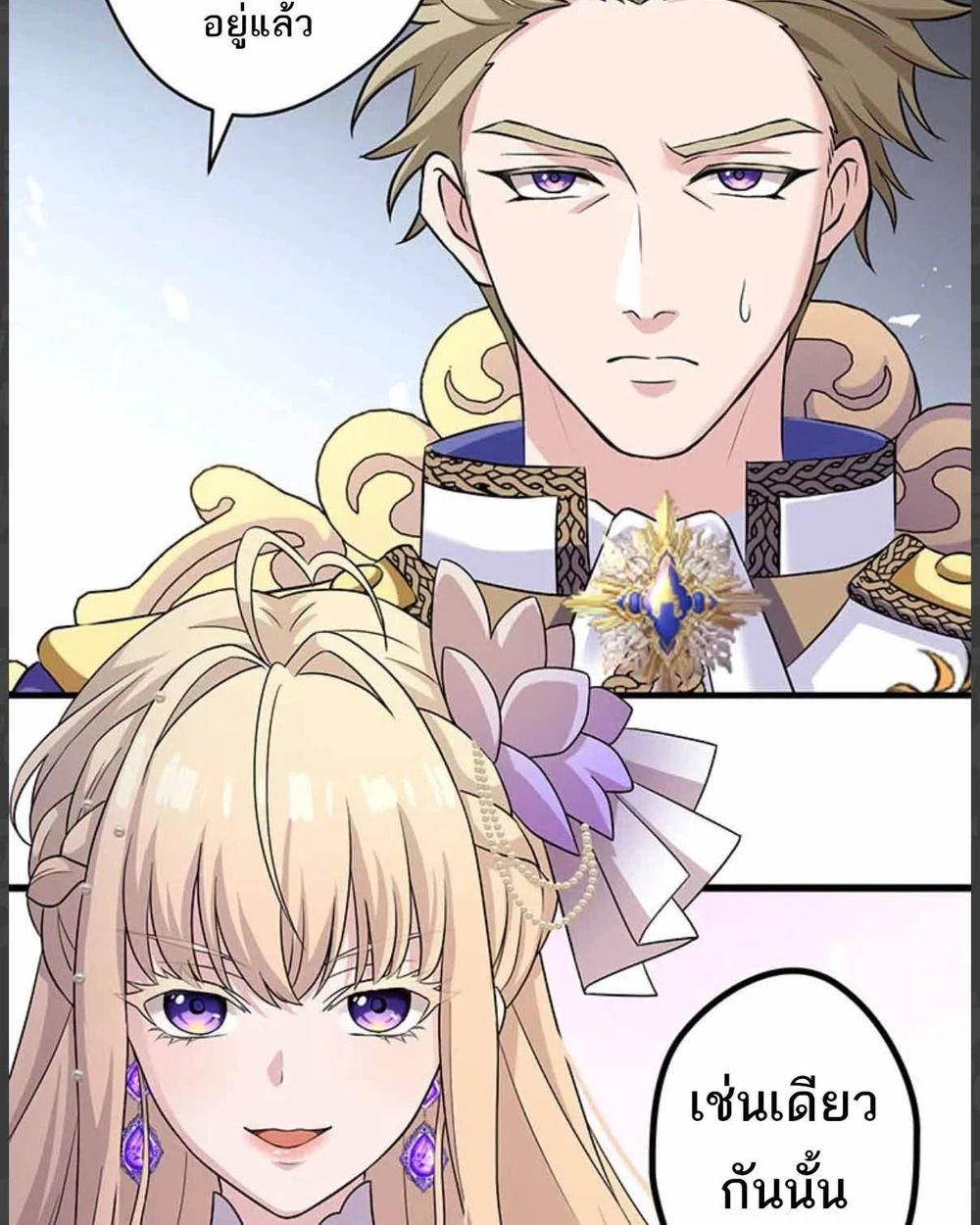 The Legendary Assassin Reincarnated as the Beloved Youngest Daughter of a Royal Family ตอนที่ 55 30