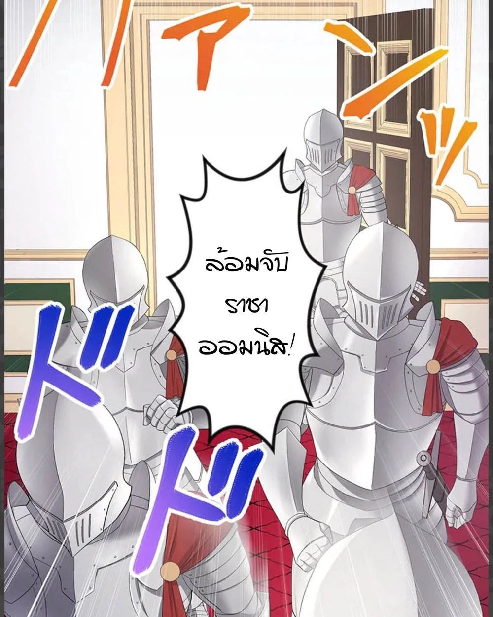 The Legendary Assassin Reincarnated as the Beloved Youngest Daughter of a Royal Family ตอนที่ 55 36