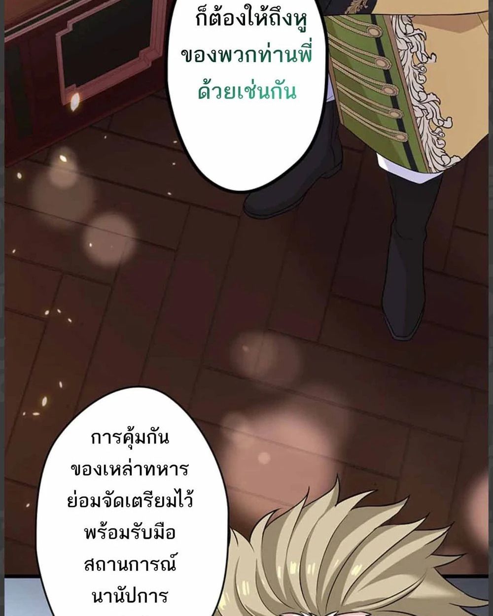 The Legendary Assassin Reincarnated as the Beloved Youngest Daughter of a Royal Family ตอนที่ 55 29