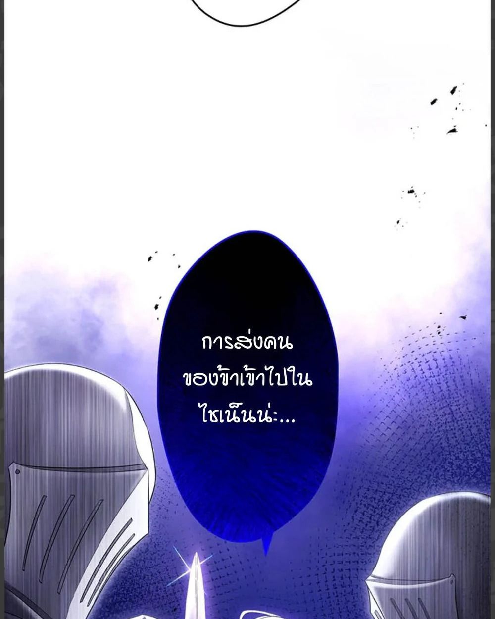 The Legendary Assassin Reincarnated as the Beloved Youngest Daughter of a Royal Family ตอนที่ 55 44