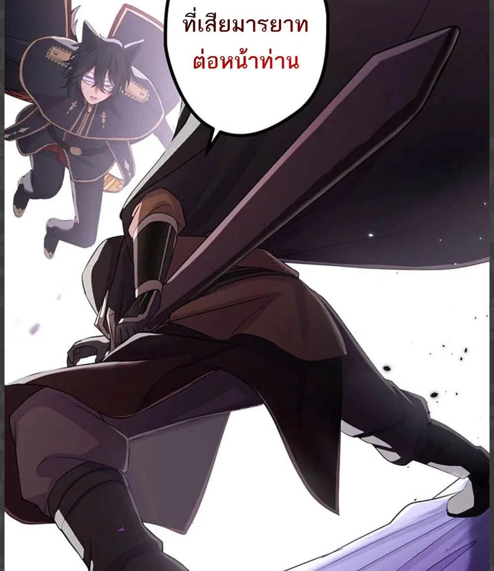 The Legendary Assassin Reincarnated as the Beloved Youngest Daughter of a Royal Family ตอนที่ 55 51