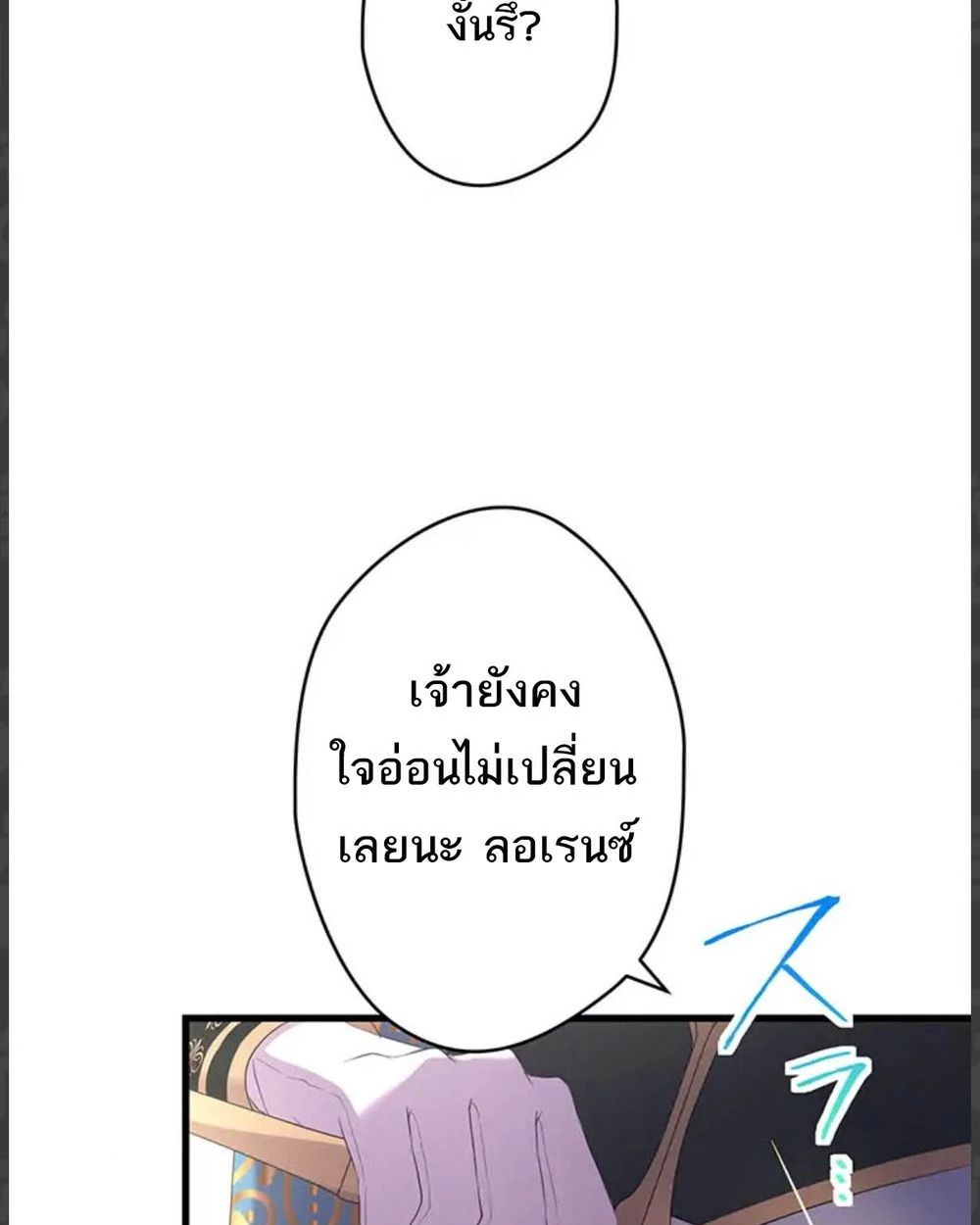 The Legendary Assassin Reincarnated as the Beloved Youngest Daughter of a Royal Family ตอนที่ 55 42