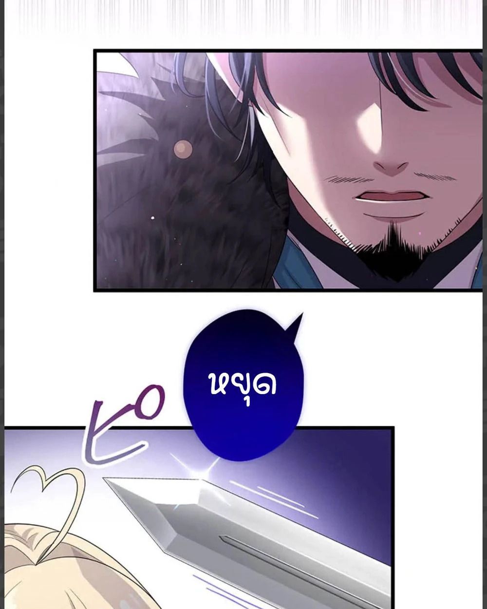 The Legendary Assassin Reincarnated as the Beloved Youngest Daughter of a Royal Family ตอนที่ 55 62