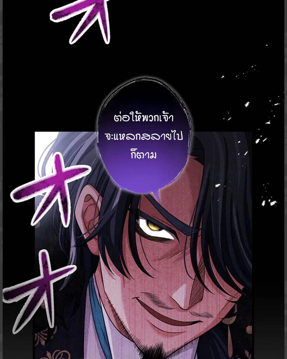The Legendary Assassin Reincarnated as the Beloved Youngest Daughter of a Royal Family ตอนที่ 55 73