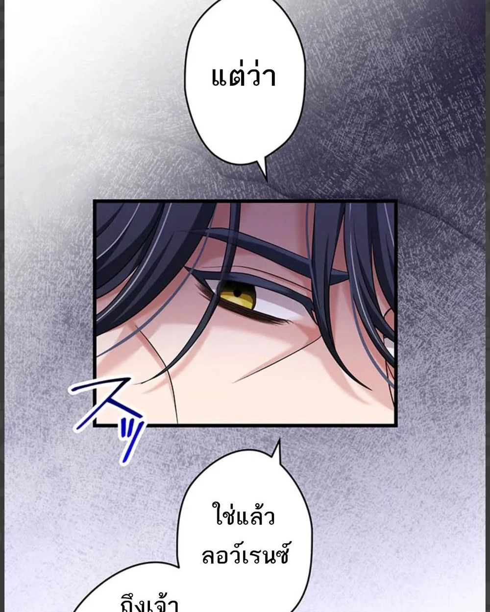 The Legendary Assassin Reincarnated as the Beloved Youngest Daughter of a Royal Family ตอนที่ 55 68
