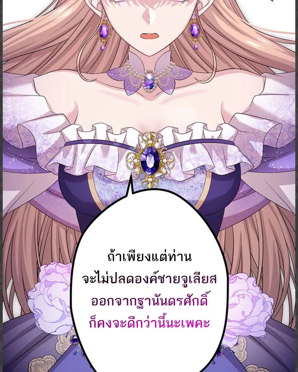 The Legendary Assassin Reincarnated as the Beloved Youngest Daughter of a Royal Family ตอนที่ 55 76