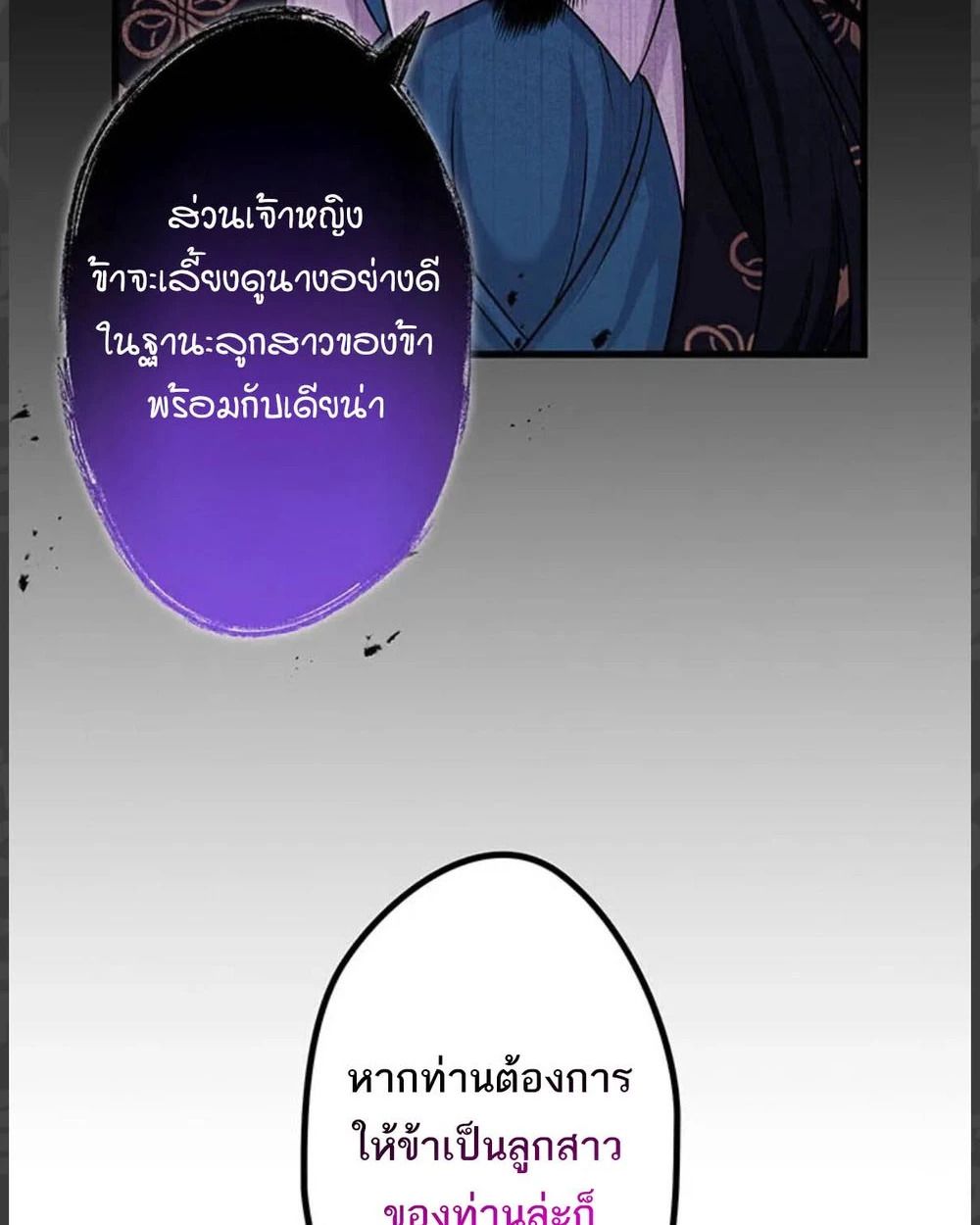 The Legendary Assassin Reincarnated as the Beloved Youngest Daughter of a Royal Family ตอนที่ 55 74