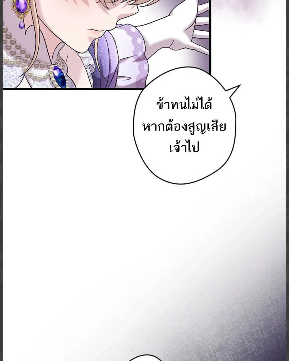 The Legendary Assassin Reincarnated as the Beloved Youngest Daughter of a Royal Family ตอนที่ 55 67