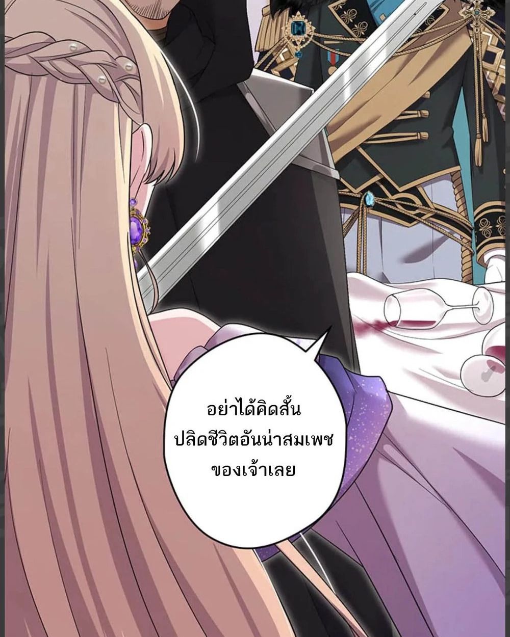 The Legendary Assassin Reincarnated as the Beloved Youngest Daughter of a Royal Family ตอนที่ 55 64