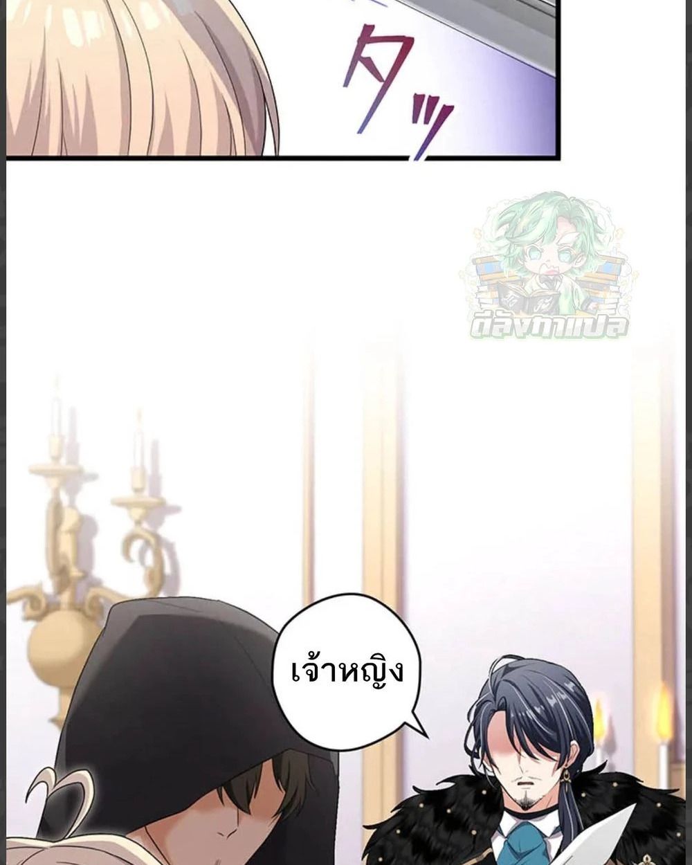 The Legendary Assassin Reincarnated as the Beloved Youngest Daughter of a Royal Family ตอนที่ 55 63