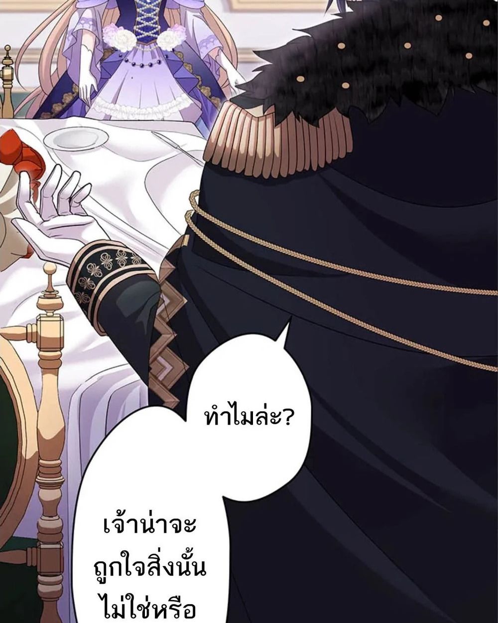 The Legendary Assassin Reincarnated as the Beloved Youngest Daughter of a Royal Family ตอนที่ 56 7