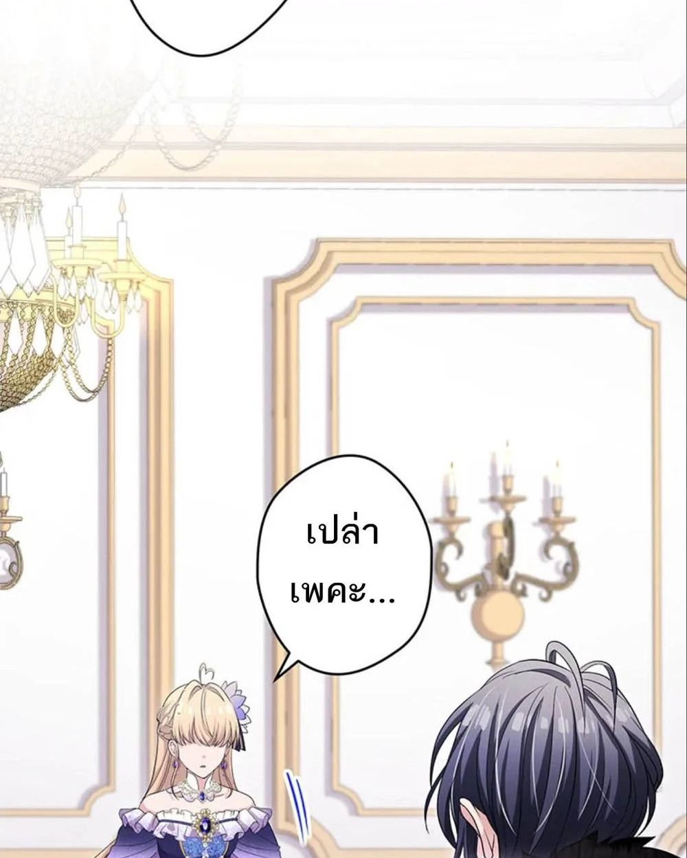 The Legendary Assassin Reincarnated as the Beloved Youngest Daughter of a Royal Family ตอนที่ 56 6