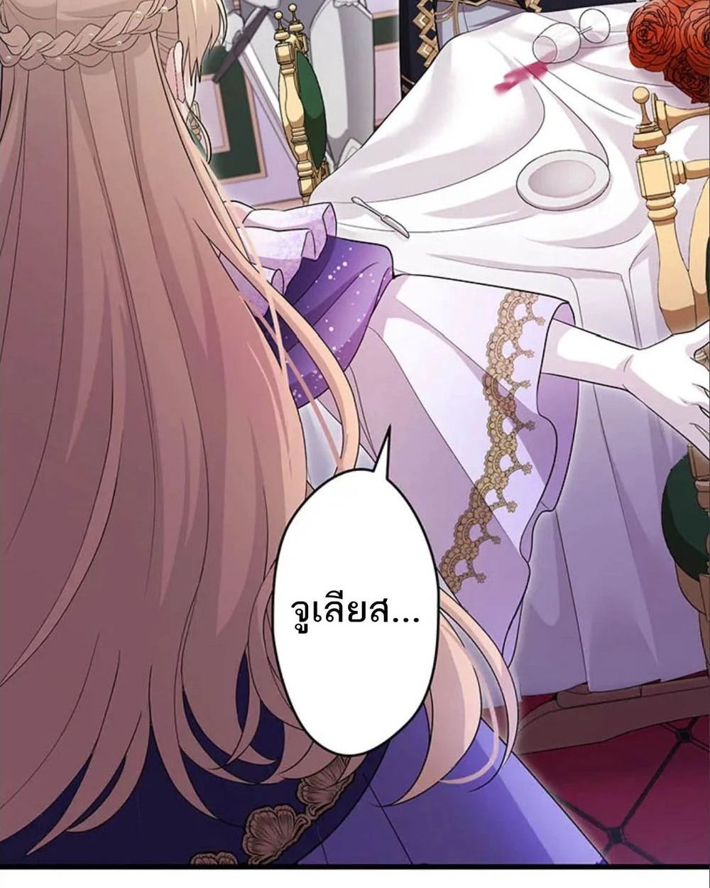 The Legendary Assassin Reincarnated as the Beloved Youngest Daughter of a Royal Family ตอนที่ 56 2