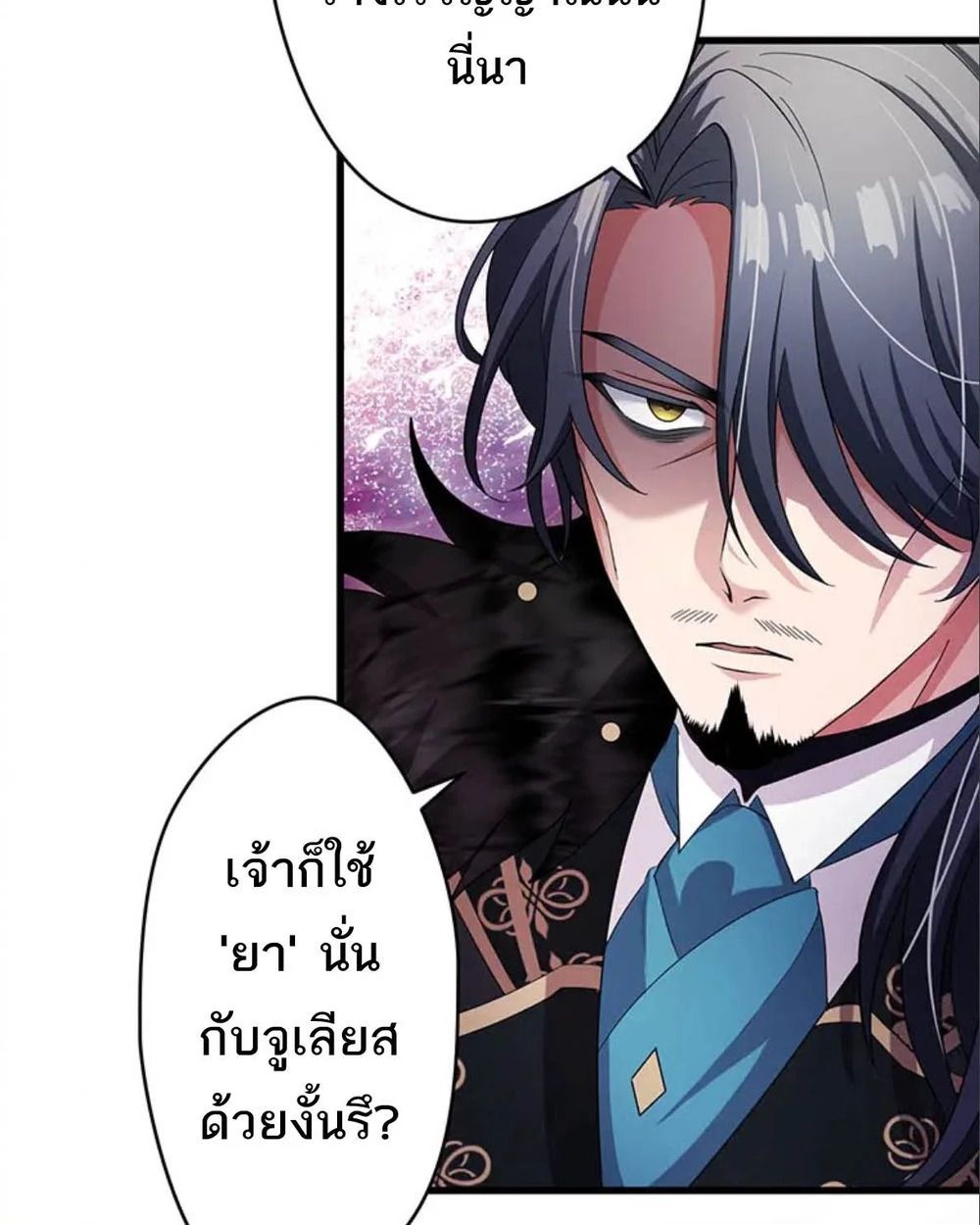 The Legendary Assassin Reincarnated as the Beloved Youngest Daughter of a Royal Family ตอนที่ 56 5