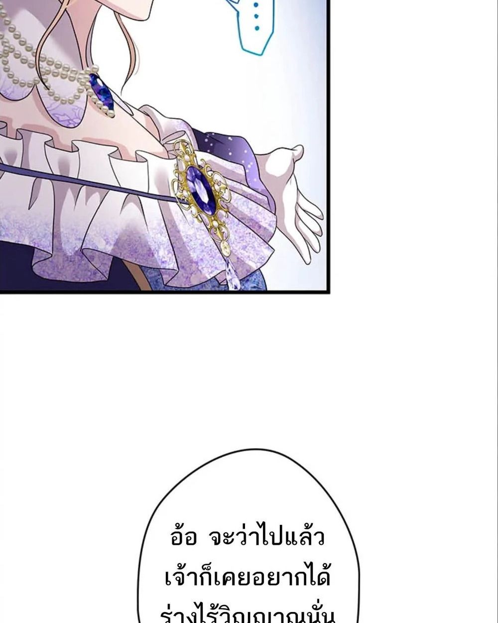 The Legendary Assassin Reincarnated as the Beloved Youngest Daughter of a Royal Family ตอนที่ 56 4