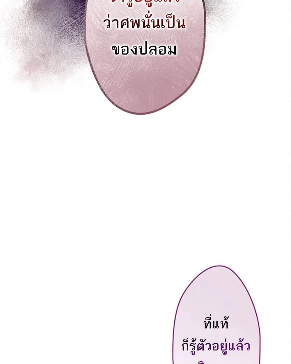 The Legendary Assassin Reincarnated as the Beloved Youngest Daughter of a Royal Family ตอนที่ 56 9