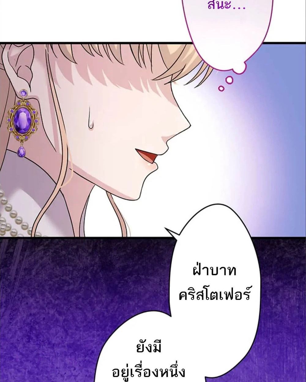 The Legendary Assassin Reincarnated as the Beloved Youngest Daughter of a Royal Family ตอนที่ 56 10