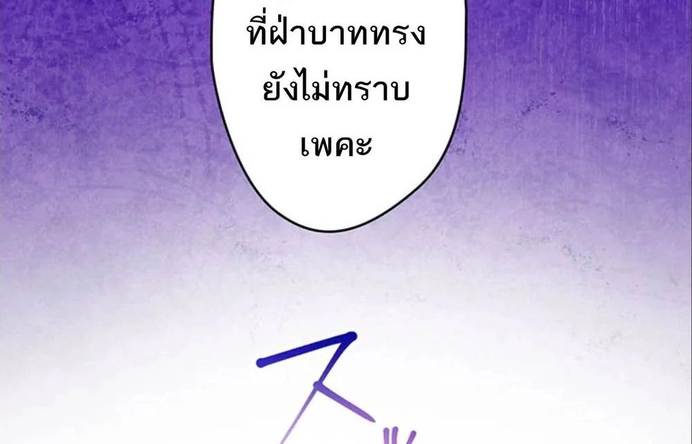 The Legendary Assassin Reincarnated as the Beloved Youngest Daughter of a Royal Family ตอนที่ 56 11
