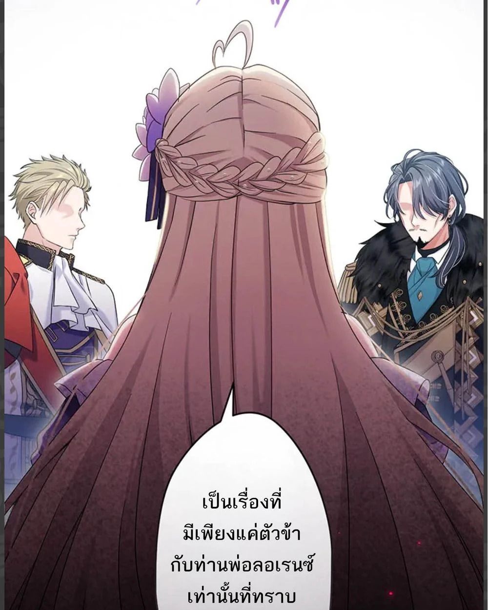 The Legendary Assassin Reincarnated as the Beloved Youngest Daughter of a Royal Family ตอนที่ 56 12