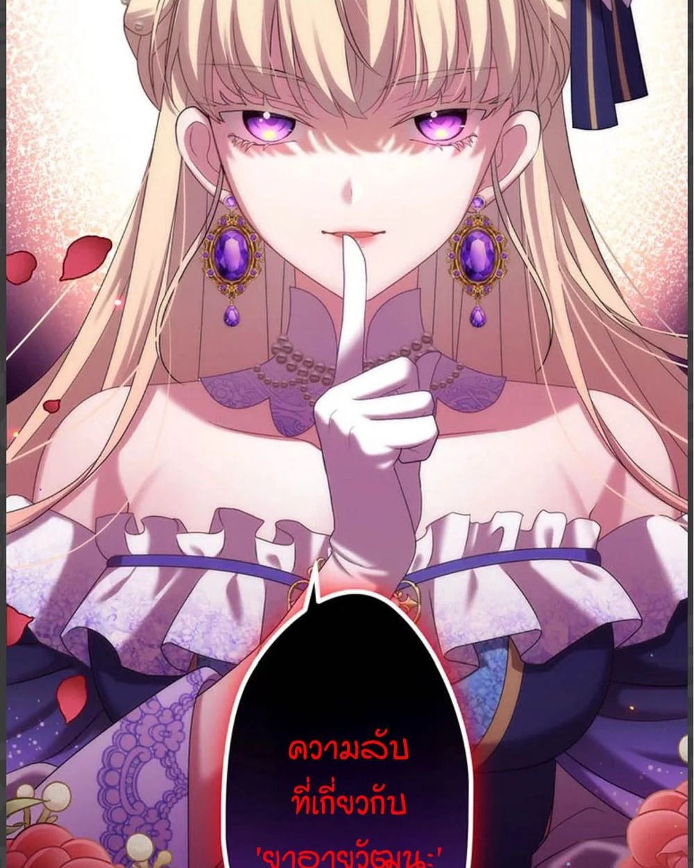 The Legendary Assassin Reincarnated as the Beloved Youngest Daughter of a Royal Family ตอนที่ 56 14