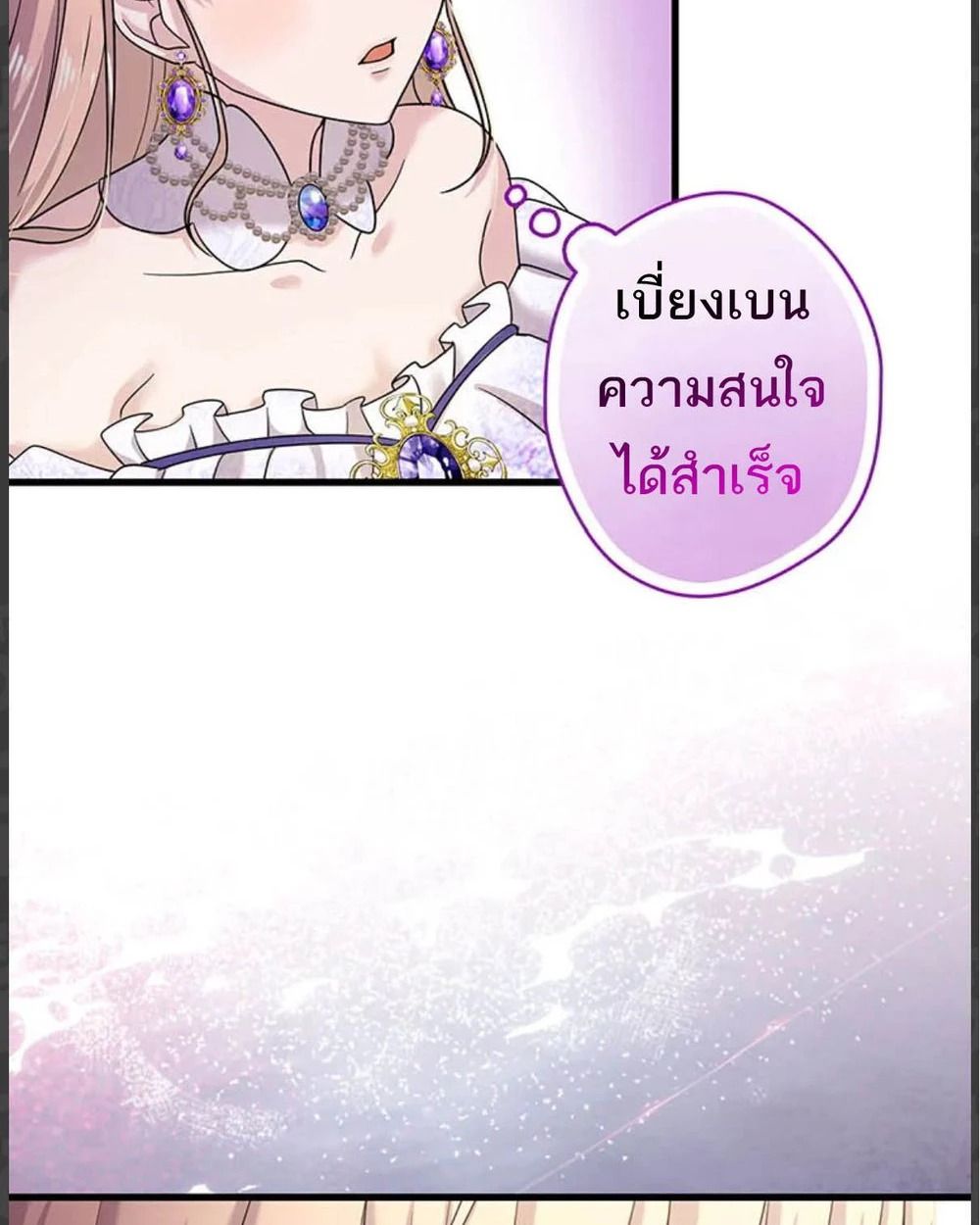 The Legendary Assassin Reincarnated as the Beloved Youngest Daughter of a Royal Family ตอนที่ 56 18