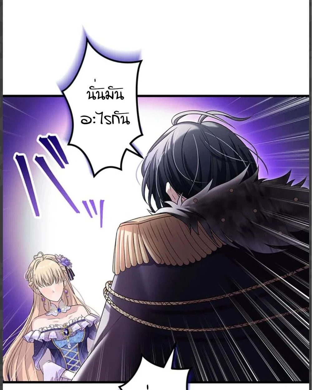 The Legendary Assassin Reincarnated as the Beloved Youngest Daughter of a Royal Family ตอนที่ 56 16