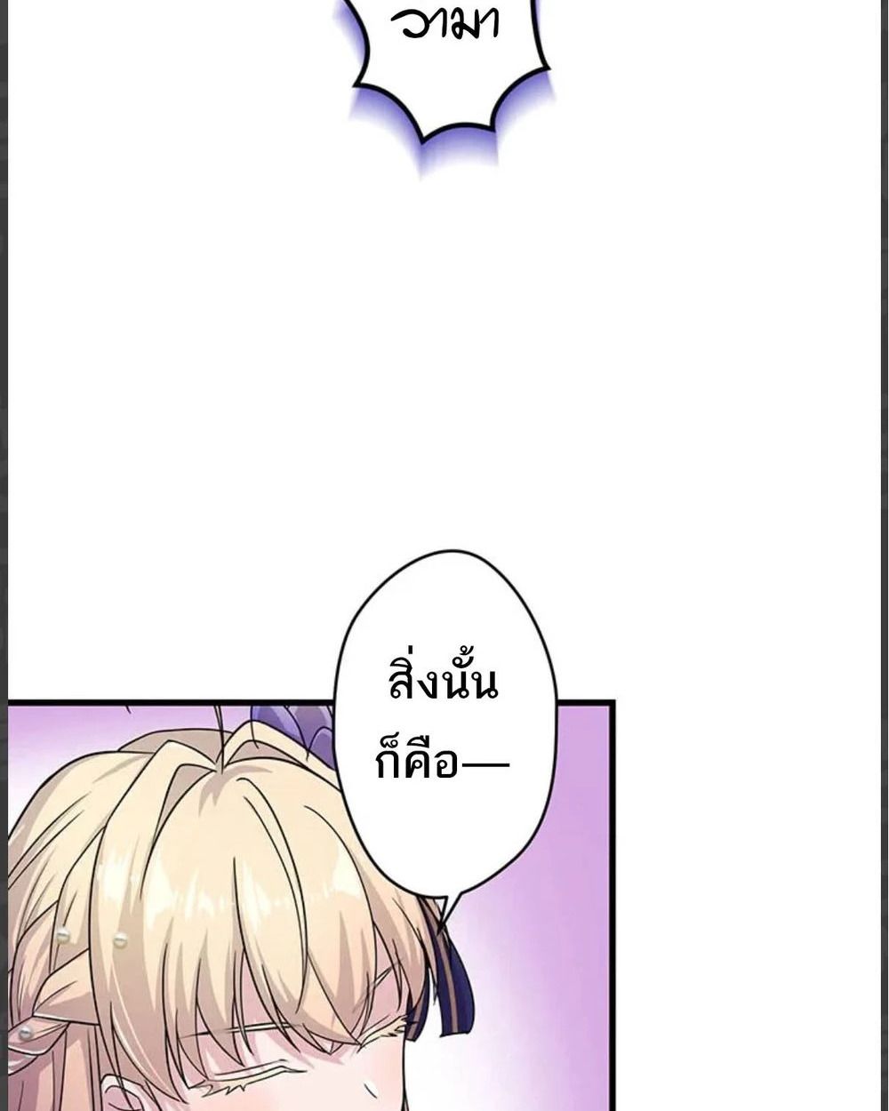 The Legendary Assassin Reincarnated as the Beloved Youngest Daughter of a Royal Family ตอนที่ 56 17
