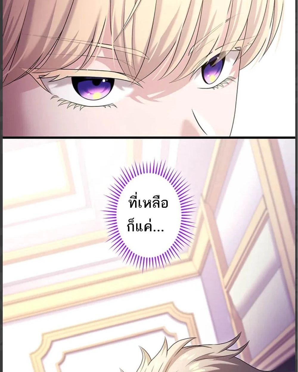 The Legendary Assassin Reincarnated as the Beloved Youngest Daughter of a Royal Family ตอนที่ 56 19