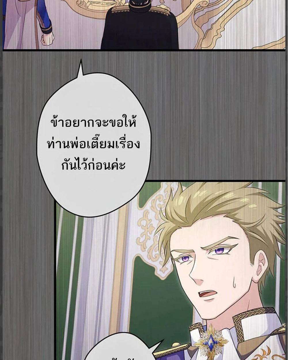 The Legendary Assassin Reincarnated as the Beloved Youngest Daughter of a Royal Family ตอนที่ 56 24