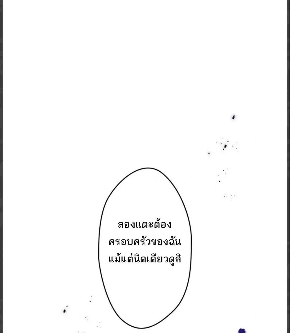 The Legendary Assassin Reincarnated as the Beloved Youngest Daughter of a Royal Family ตอนที่ 56 31