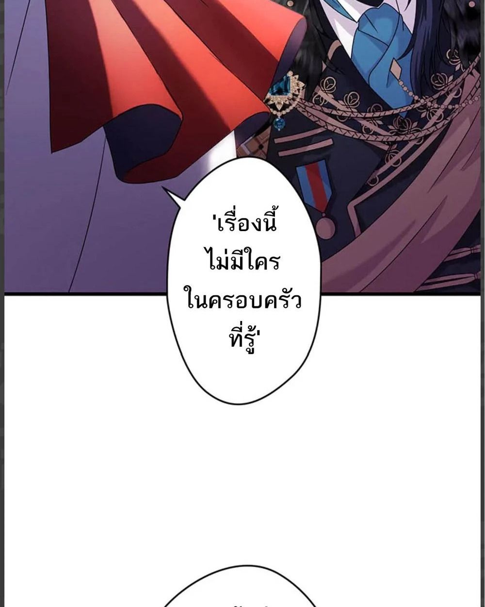 The Legendary Assassin Reincarnated as the Beloved Youngest Daughter of a Royal Family ตอนที่ 56 29