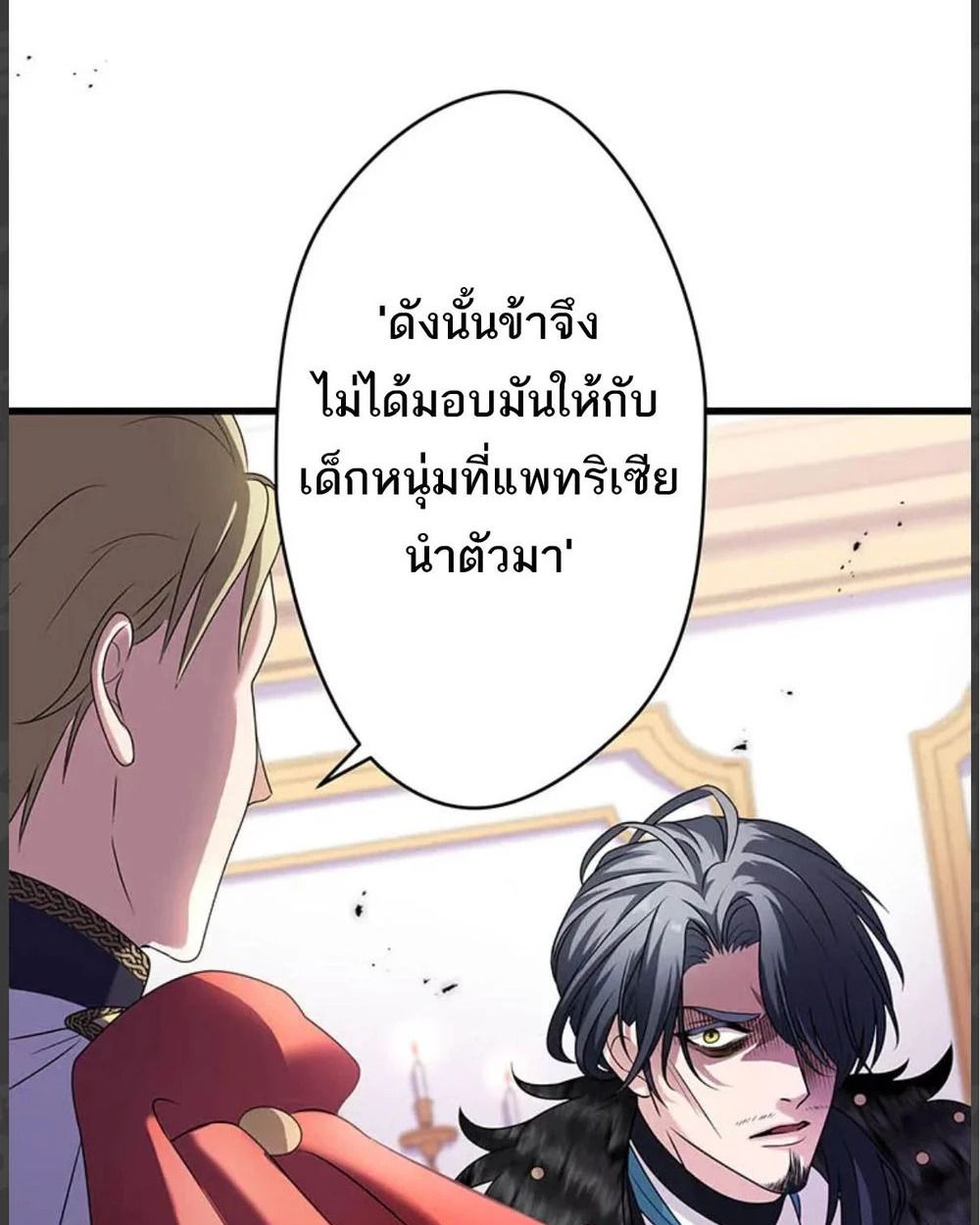 The Legendary Assassin Reincarnated as the Beloved Youngest Daughter of a Royal Family ตอนที่ 56 28